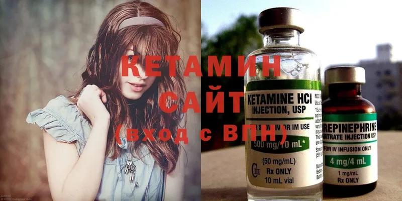 Кетамин ketamine  Анадырь 